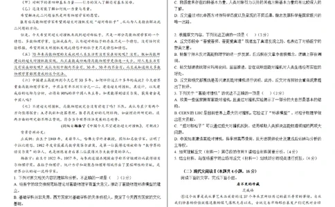 黑龙江省双鸭山市第一中学2023-2024学年高三上学期开学考试语文(1)_2023年8月_028月合集_2024届黑龙江省双鸭山市第一中学高三上学期开学考试