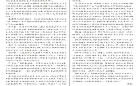 黑龙江省双鸭山市第一中学2023-2024学年高三上学期开学考试语文(1)_2023年8月_028月合集_2024届黑龙江省双鸭山市第一中学高三上学期开学考试