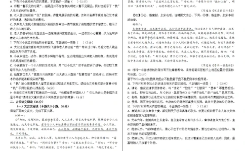 黑龙江省双鸭山市第一中学2023-2024学年高三上学期开学考试语文(1)_2023年8月_028月合集_2024届黑龙江省双鸭山市第一中学高三上学期开学考试