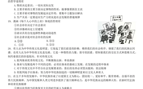 浙江省新阵地教育联盟2024届高三上学期第二次联考政治(1)_2023年10月_01每日更新_12号_2024届浙江省新阵地教育联盟高三上学期第二次联考