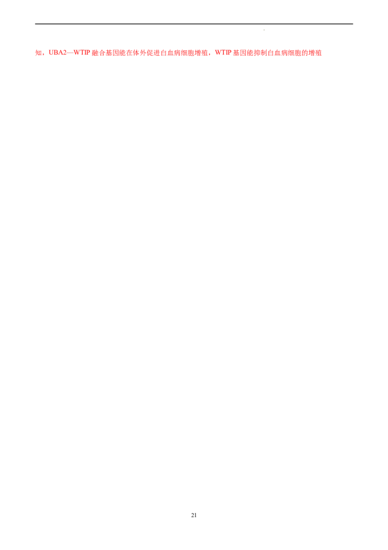 生物（山东卷）（全解全析）_2023高考押题卷_学易金卷-2023学科网押题卷（各科各版本）_2023学科网押题卷-学易金卷-生物_生物（山东卷）-学易金卷：2023年高考考前押题密卷