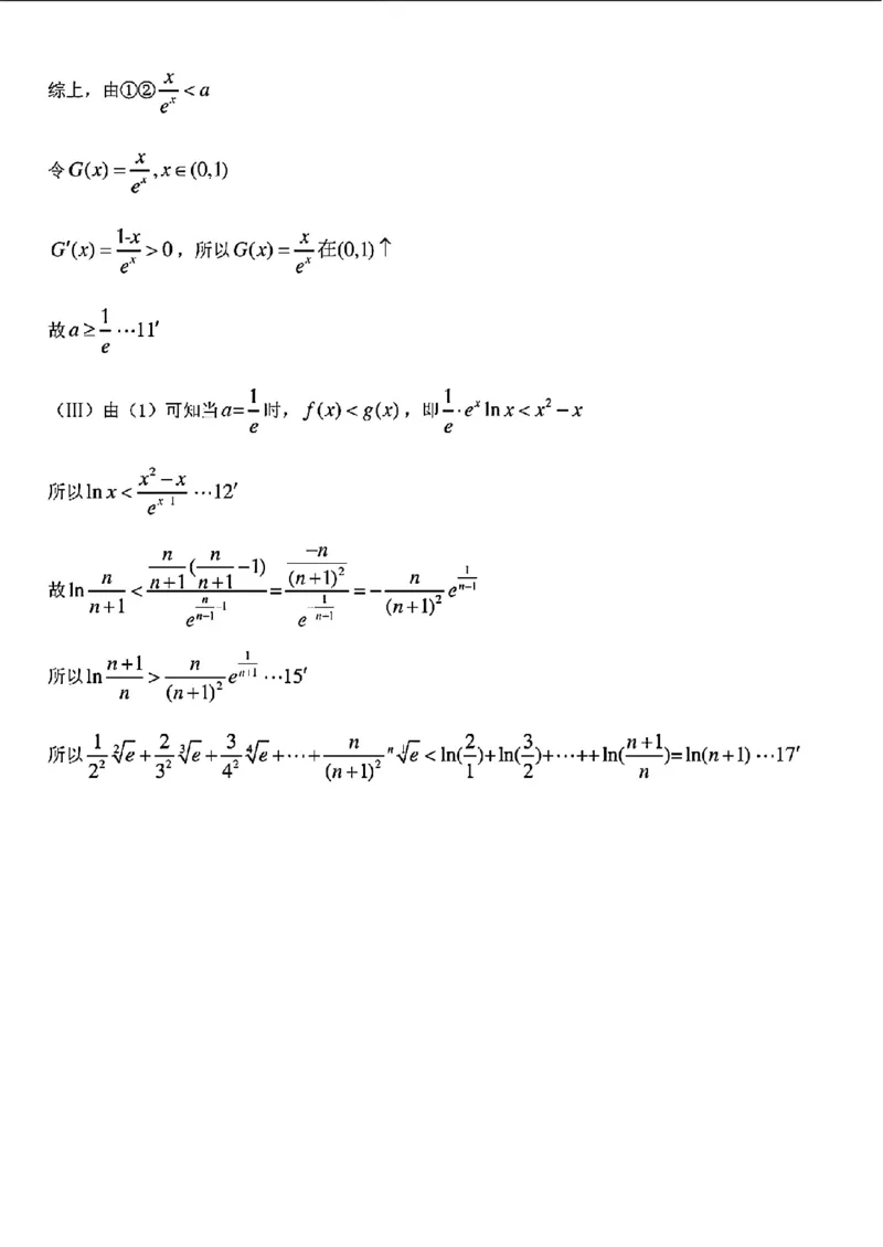 高三第四次模拟考试-数学答案_2024年6月(1)_01按日期_01号_2024届东北三省三校高三下学期第四次联合模拟考试全科_2024届东北三省三校高三下学期第四次联合模拟考试-数学