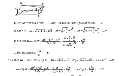高三第四次模拟考试-数学答案_2024年6月(1)_01按日期_01号_2024届东北三省三校高三下学期第四次联合模拟考试全科_2024届东北三省三校高三下学期第四次联合模拟考试-数学