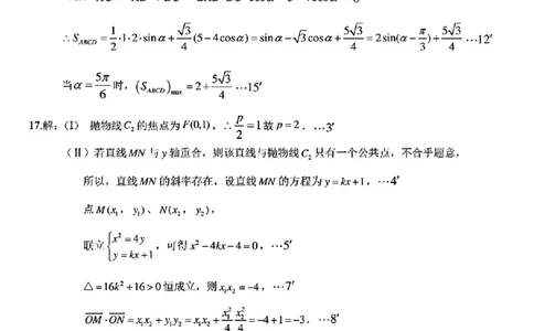 高三第四次模拟考试-数学答案_2024年6月(1)_01按日期_01号_2024届东北三省三校高三下学期第四次联合模拟考试全科_2024届东北三省三校高三下学期第四次联合模拟考试-数学