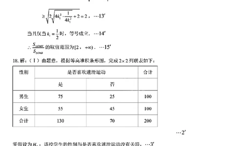 高三第四次模拟考试-数学答案_2024年6月(1)_01按日期_01号_2024届东北三省三校高三下学期第四次联合模拟考试全科_2024届东北三省三校高三下学期第四次联合模拟考试-数学