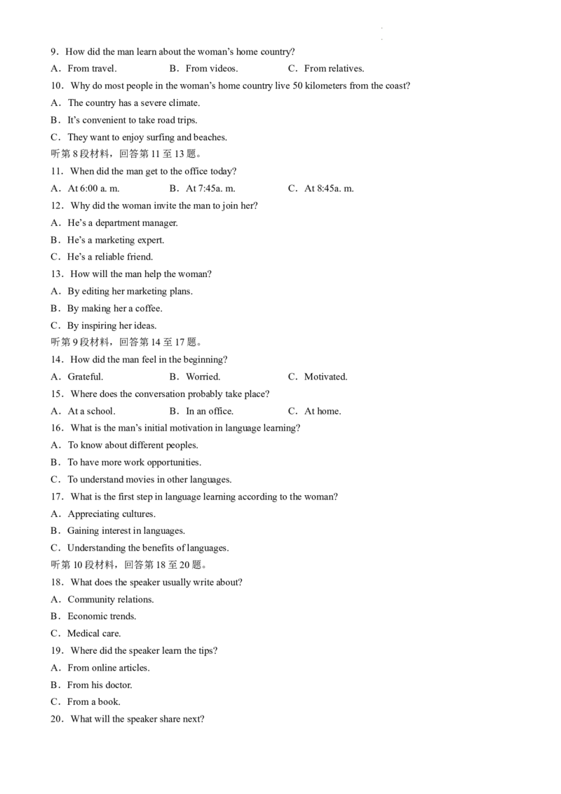 2024届江苏省南通市高三下学期模拟预测（四模）英语试题(_2024年5月_01按日期_30号_2024届江苏省南通市高考考前模拟高三练习卷(南通四模)