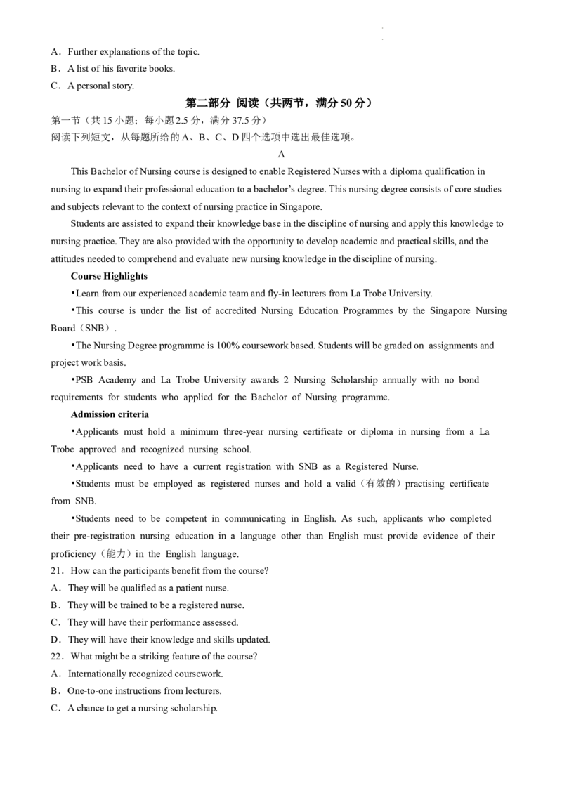 2024届江苏省南通市高三下学期模拟预测（四模）英语试题(_2024年5月_01按日期_30号_2024届江苏省南通市高考考前模拟高三练习卷(南通四模)