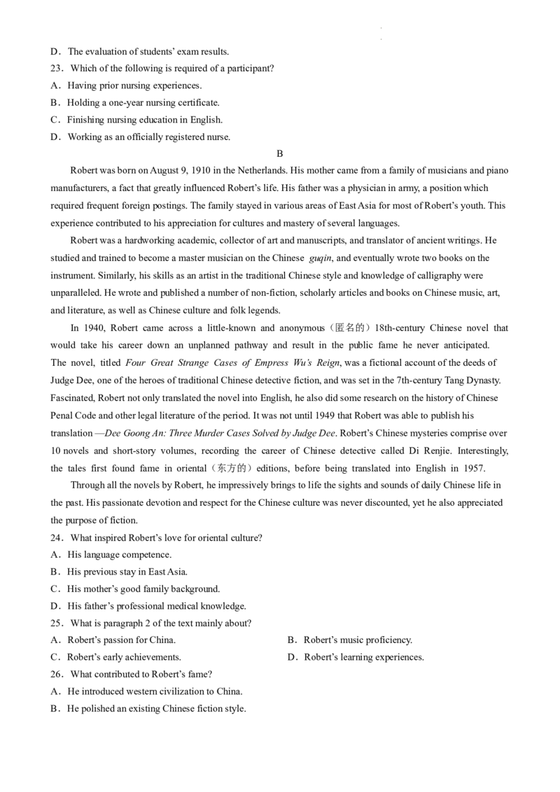 2024届江苏省南通市高三下学期模拟预测（四模）英语试题(_2024年5月_01按日期_30号_2024届江苏省南通市高考考前模拟高三练习卷(南通四模)
