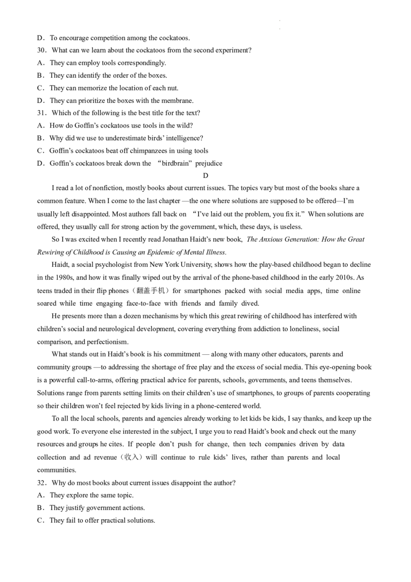 2024届江苏省南通市高三下学期模拟预测（四模）英语试题(_2024年5月_01按日期_30号_2024届江苏省南通市高考考前模拟高三练习卷(南通四模)