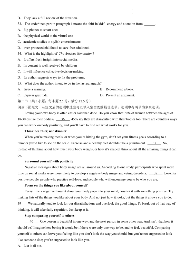 2024届江苏省南通市高三下学期模拟预测（四模）英语试题(_2024年5月_01按日期_30号_2024届江苏省南通市高考考前模拟高三练习卷(南通四模)