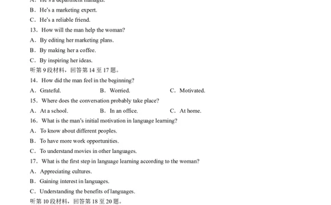 2024届江苏省南通市高三下学期模拟预测（四模）英语试题(_2024年5月_01按日期_30号_2024届江苏省南通市高考考前模拟高三练习卷(南通四模)