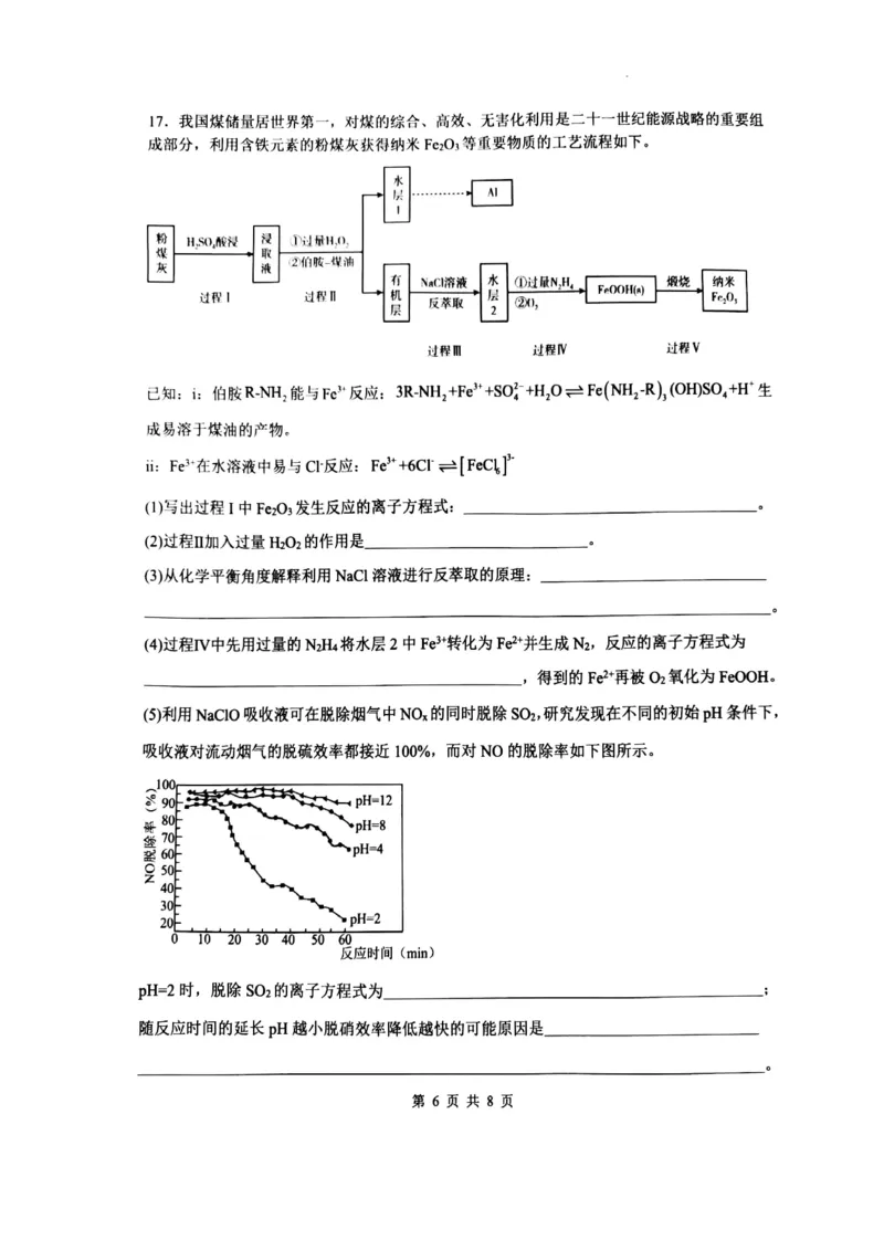辽宁省锦州市某校2023-2024学年高三上学期第二次考试化学试题(1)_2023年10月_0210月合集_2024届辽宁省锦州市渤海大学附属高级中学高三上学期第二次考试