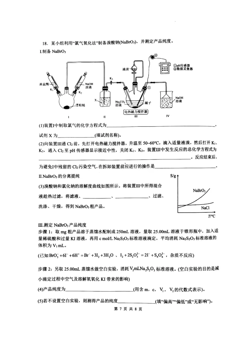 辽宁省锦州市某校2023-2024学年高三上学期第二次考试化学试题(1)_2023年10月_0210月合集_2024届辽宁省锦州市渤海大学附属高级中学高三上学期第二次考试