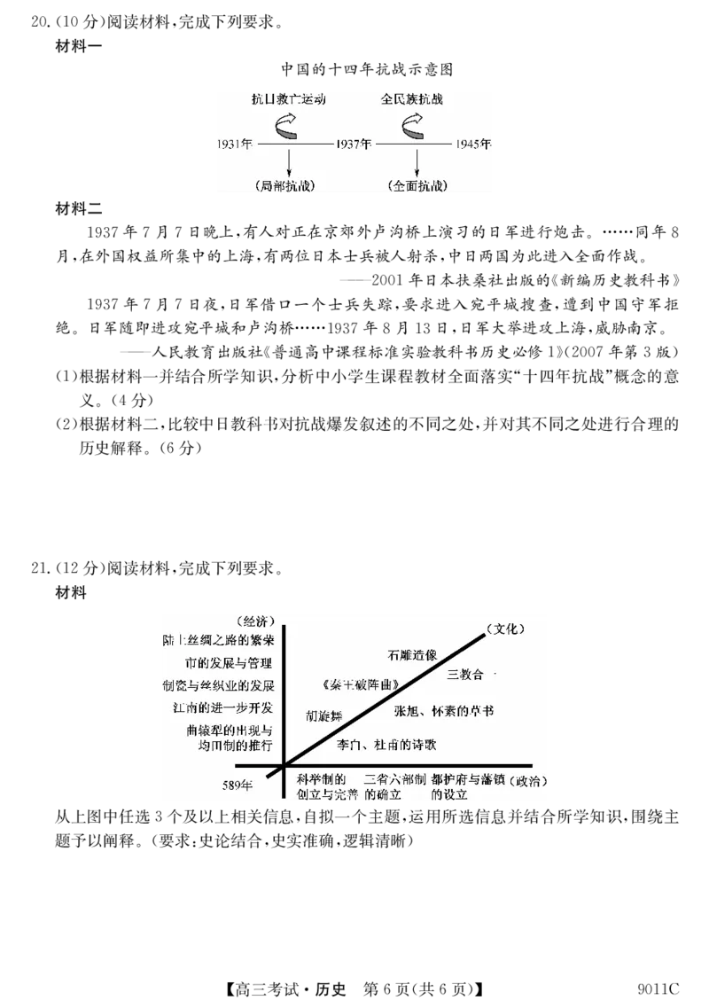 黑龙江省牡丹江市第二高级中学2023-2024学年高三上学期第二次阶段性考试历史(1)_2023年10月_01每日更新_22号_2024届黑龙江省牡丹江市第二高级中学高三上学期第二次阶段性考试