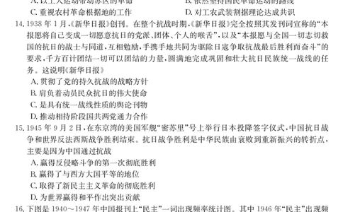 黑龙江省牡丹江市第二高级中学2023-2024学年高三上学期第二次阶段性考试历史(1)_2023年10月_01每日更新_22号_2024届黑龙江省牡丹江市第二高级中学高三上学期第二次阶段性考试