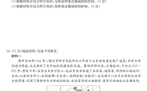 黑龙江省牡丹江市第二高级中学2023-2024学年高三上学期第二次阶段性考试历史(1)_2023年10月_01每日更新_22号_2024届黑龙江省牡丹江市第二高级中学高三上学期第二次阶段性考试
