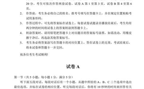 2017年天津市高考英语第一次考试听力+笔试试题及答案_2024年5月_01按日期_1号_2024高考英语听力专题（80套模拟训练+历年真题）(附音频）_2005-2023年高考英语听力真题汇总_天津08-21年听力