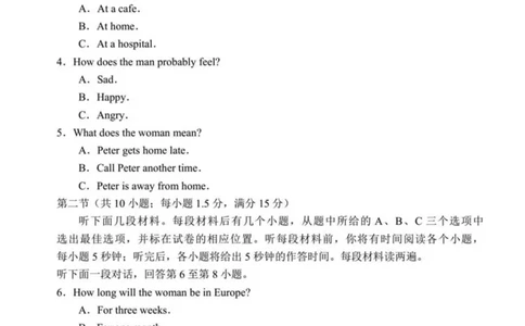 2017年天津市高考英语第一次考试听力+笔试试题及答案_2024年5月_01按日期_1号_2024高考英语听力专题（80套模拟训练+历年真题）(附音频）_2005-2023年高考英语听力真题汇总_天津08-21年听力