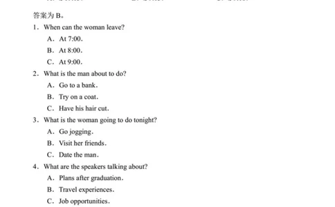 2017年天津市高考英语第一次考试听力+笔试试题及答案_2024年5月_01按日期_1号_2024高考英语听力专题（80套模拟训练+历年真题）(附音频）_2005-2023年高考英语听力真题汇总_天津08-21年听力