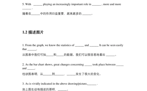写作高分模板大学英语四六级写作-首段写法_英语四六级整合_英语四六级真题版本二此版为主此文件夹会持续更新_四六级单词汇总_四级单词_赠四六级加油包