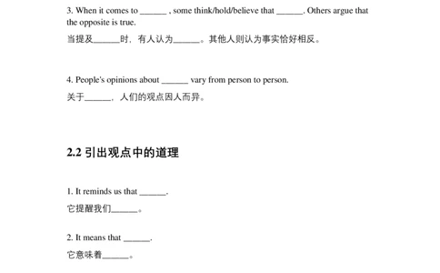 写作高分模板大学英语四六级写作-首段写法_英语四六级整合_英语四六级真题版本二此版为主此文件夹会持续更新_四六级单词汇总_四级单词_赠四六级加油包