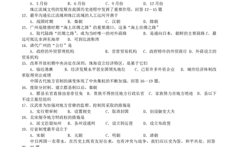 2004年黑龙江高考文科综合真题及答案_赠送：2008-2024全套高考真题_高考地理真题_旧1990-2007&middot;高考地理真题_1990-2007&middot;高考地理真题&middot;PDF_黑龙江