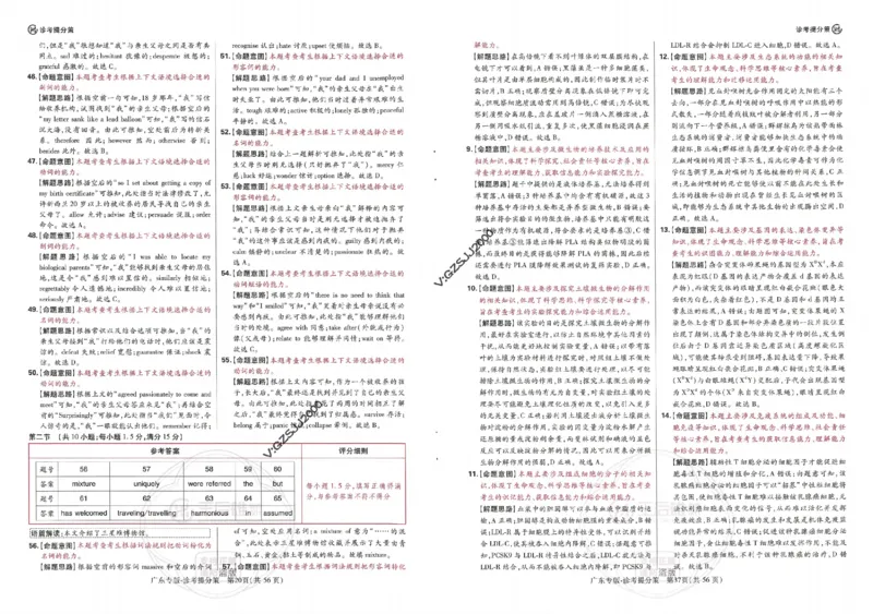 王后雄高考押题预测卷2024广东专版诊考提分册_1_2024高考押题卷_22024王hou雄_16王后雄押题_2024年王后雄高考押题预测卷（广东专版）