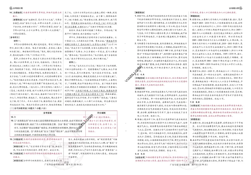 王后雄高考押题预测卷2024广东专版诊考提分册_1_2024高考押题卷_22024王hou雄_16王后雄押题_2024年王后雄高考押题预测卷（广东专版）