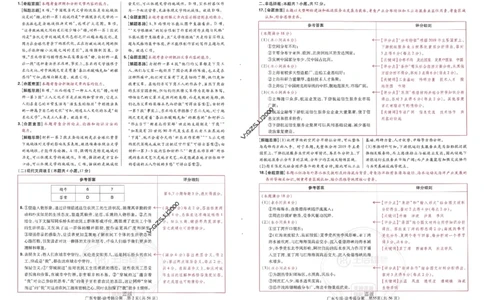 王后雄高考押题预测卷2024广东专版诊考提分册_1_2024高考押题卷_22024王hou雄_16王后雄押题_2024年王后雄高考押题预测卷（广东专版）