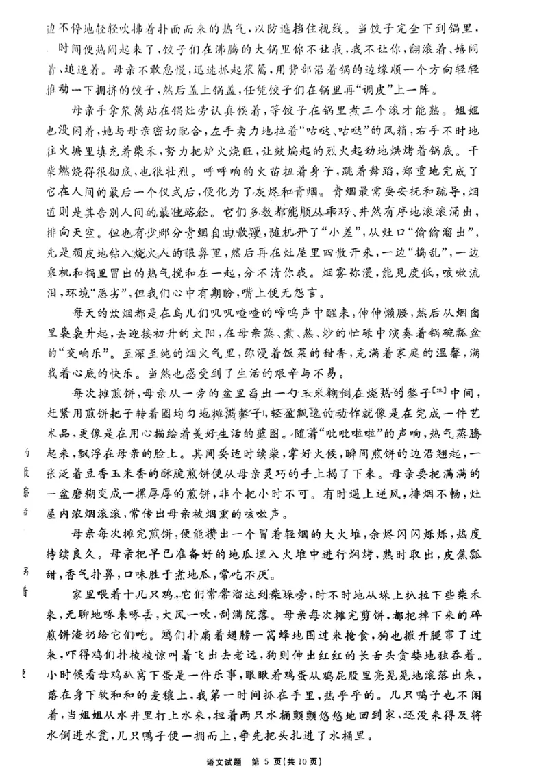 2024届安徽&ldquo;耀正优+&rdquo;高三名校期末测试语文试题含(1)_2024年2月_022月合集_2024届安徽&ldquo;耀正优+&rdquo;高三名校期末测试