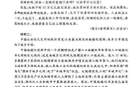 2024届安徽&ldquo;耀正优+&rdquo;高三名校期末测试语文试题含(1)_2024年2月_022月合集_2024届安徽&ldquo;耀正优+&rdquo;高三名校期末测试