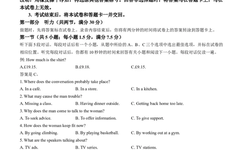 2024届浙江省嘉兴市高三下学期4月二模英语试题+答案_2024年4月_024月合集_2024届浙江省嘉兴市高三下学期二模