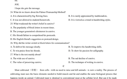 2024届浙江省嘉兴市高三下学期4月二模英语试题+答案_2024年4月_024月合集_2024届浙江省嘉兴市高三下学期二模