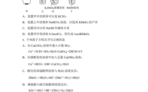 辽宁省沈阳市第一二〇中学2023-2024学年高三上学期第一次质量检测化学试题_2023年8月_01每日更新_24号_2024届辽宁省沈阳市第120中学高三上学期第一次质量检测