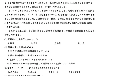 2024届山东省智慧上进高三5月大联考日语试卷+答案_2024年5月_01按日期_28号_2024届山东省智慧上进高三5月大联考