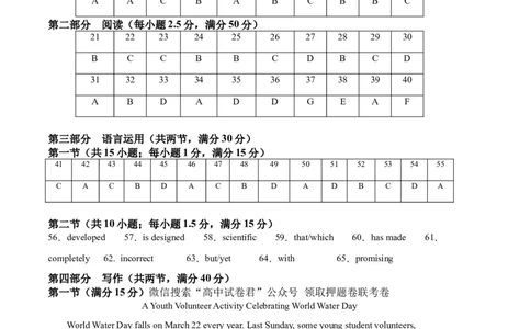 英语（新高考Ⅱ卷）-学易金卷：2023年高考英语考前押题密卷（参考答案）_2023高考押题卷_学易金卷-2023学科网押题卷（各科各版本）_2023学科网押题卷-学易金卷-英语