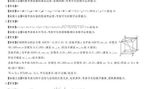 数学答案(1)_2023年10月_0210月合集_2024届湖南省三湘名校教育联盟、湖湘名校教育联合体高三上学期10月大联考