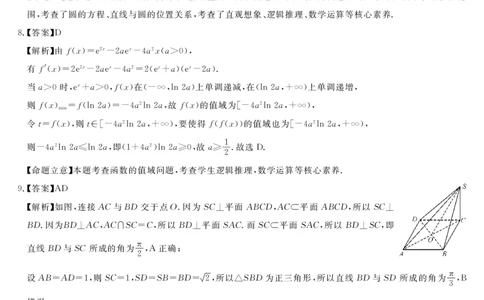 数学答案(1)_2023年10月_0210月合集_2024届湖南省三湘名校教育联盟、湖湘名校教育联合体高三上学期10月大联考