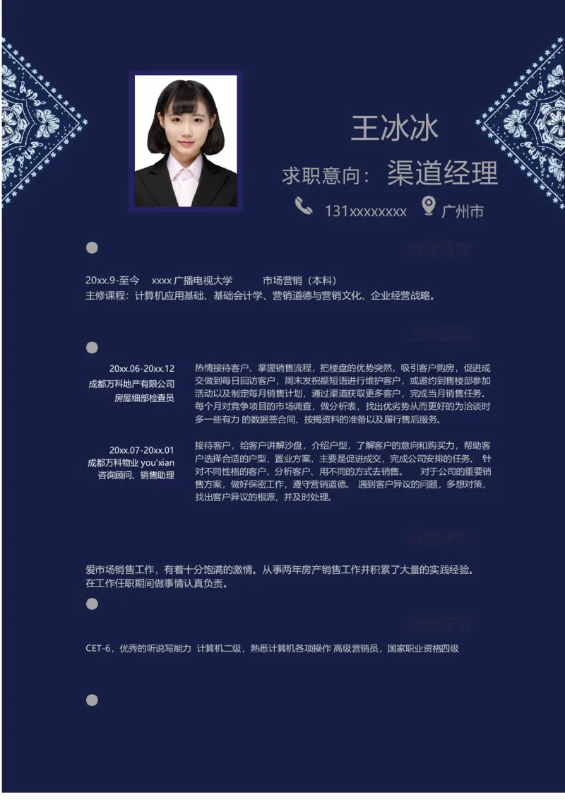 单页297_10000+PPT模板大礼包_大学生个人简历PPT模板_个人简历-Word版保存下载编辑_单页简历326款