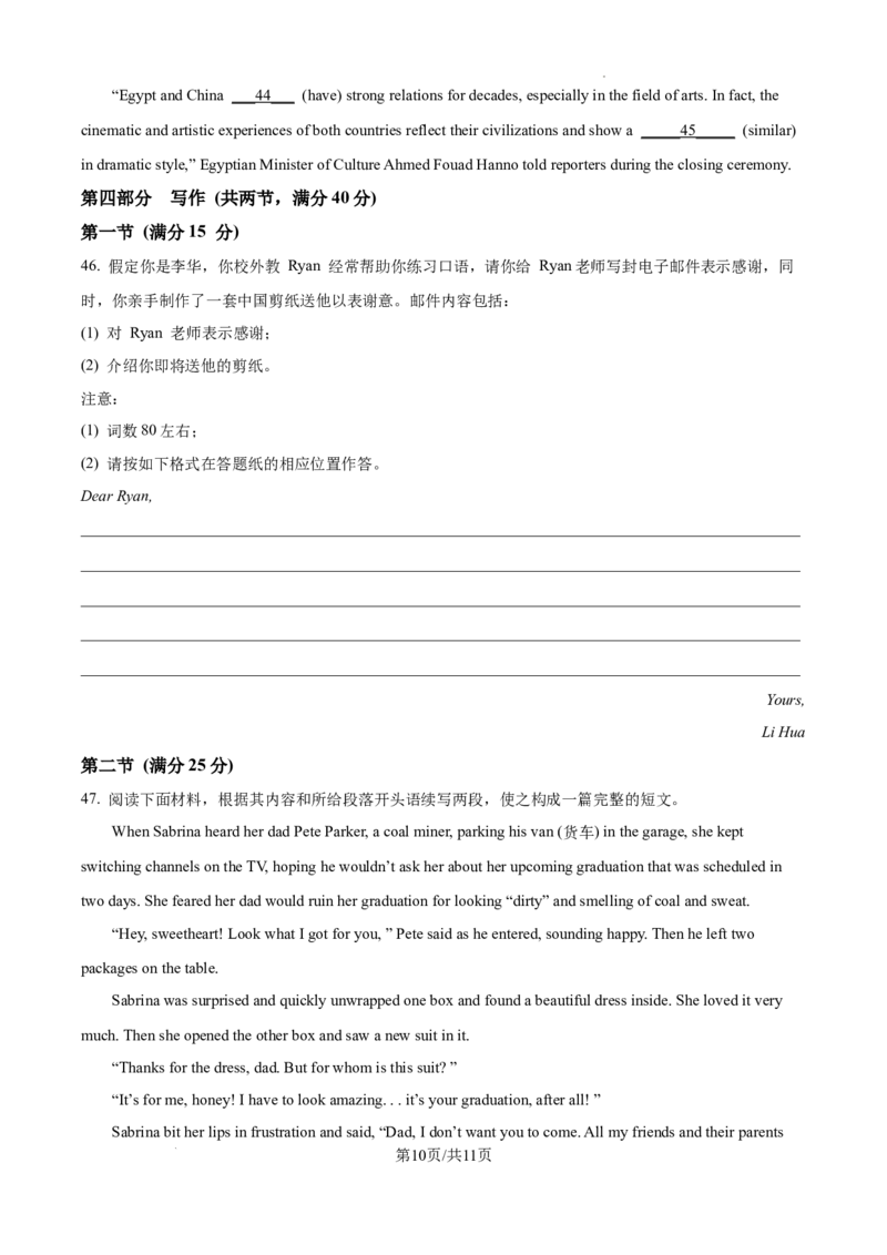 安徽省淮南市、淮北市2025届高三上学期第一次质量检测英语_2025年1月_250113安徽省淮南市、淮北市2025届高三上学期第一次质量检测（全科）