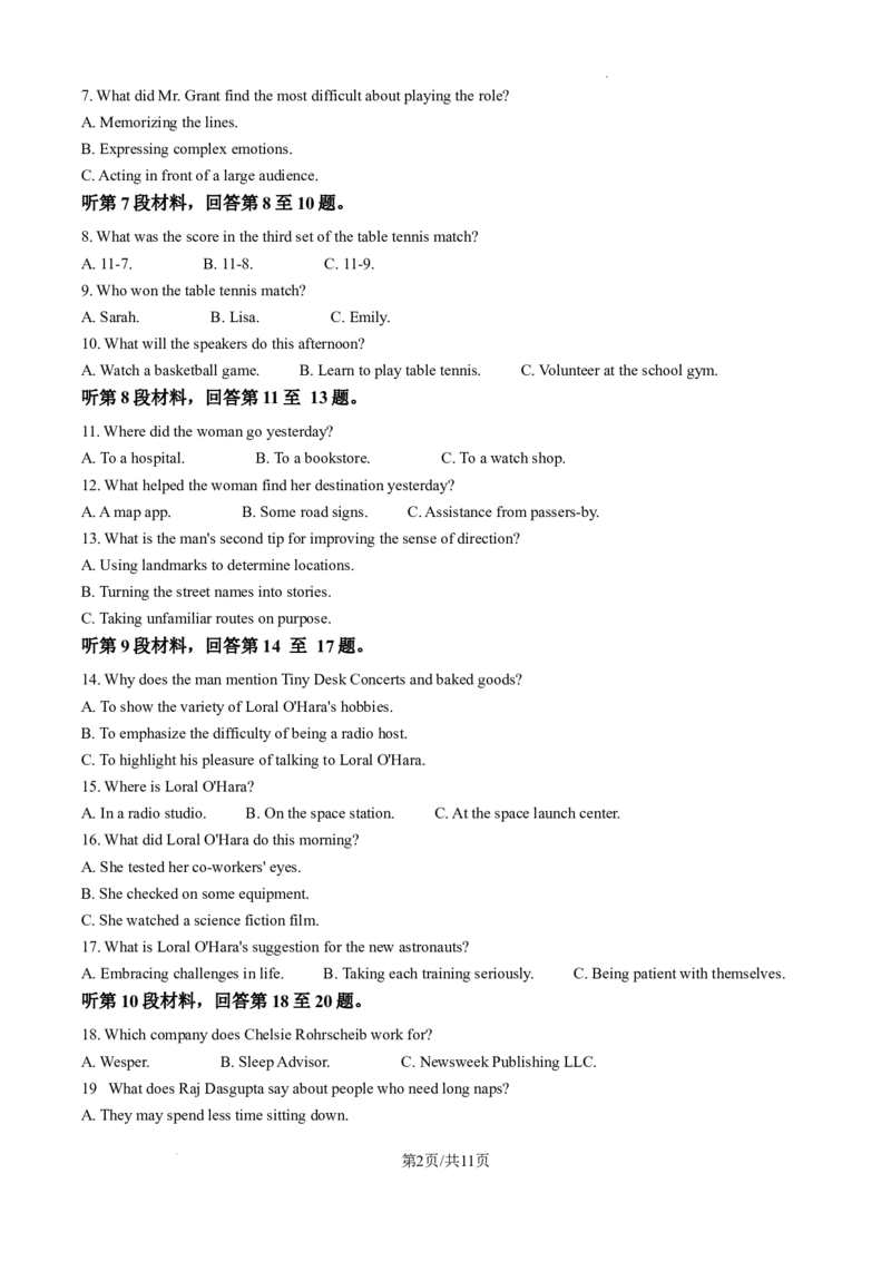 安徽省淮南市、淮北市2025届高三上学期第一次质量检测英语_2025年1月_250113安徽省淮南市、淮北市2025届高三上学期第一次质量检测（全科）