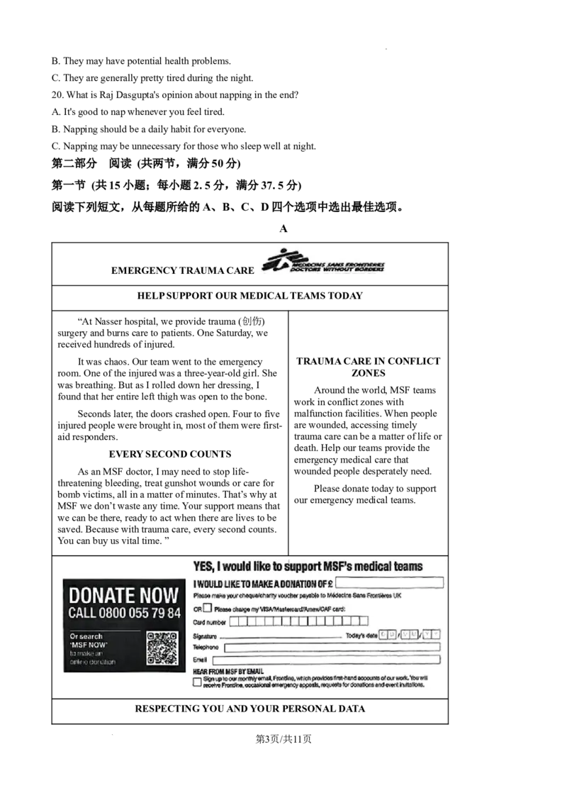 安徽省淮南市、淮北市2025届高三上学期第一次质量检测英语_2025年1月_250113安徽省淮南市、淮北市2025届高三上学期第一次质量检测（全科）