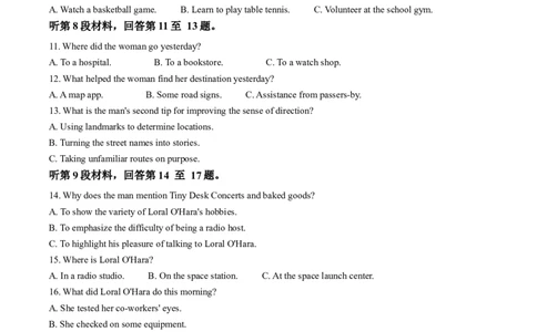 安徽省淮南市、淮北市2025届高三上学期第一次质量检测英语_2025年1月_250113安徽省淮南市、淮北市2025届高三上学期第一次质量检测（全科）