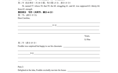 江苏省连云港市部分学校2023-2024学年高三上学期10月联考英语答案(1)_2023年10月_01每日更新_26号_2024届江苏省连云港市部分学校高三上学期10月联考