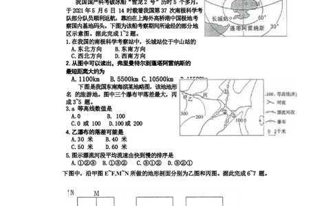 江苏省泰州中学2022-2023学年高三上学期期初调研考试地理试题(1)_2023年8月_028月合集_2023届江苏省泰州中学高三上学期期初调研考试