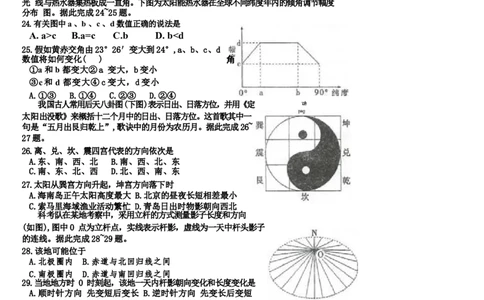 江苏省泰州中学2022-2023学年高三上学期期初调研考试地理试题(1)_2023年8月_028月合集_2023届江苏省泰州中学高三上学期期初调研考试
