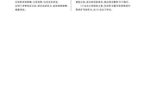 辽宁省名校联盟2023-2024学年高二上学期9月联合考试语文答案_2023年9月_01每日更新_11号_高二2024辽宁省名校联盟高二上学期9月联合考试
