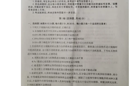 2023届辽宁省协作校高三下学期第一次模拟考试生物试题_2024年2月_01每日更新_15号_2023届辽宁省协作校高三下学期第一次模拟考试全科