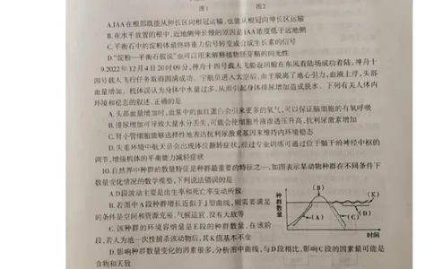 2023届辽宁省协作校高三下学期第一次模拟考试生物试题_2024年2月_01每日更新_15号_2023届辽宁省协作校高三下学期第一次模拟考试全科