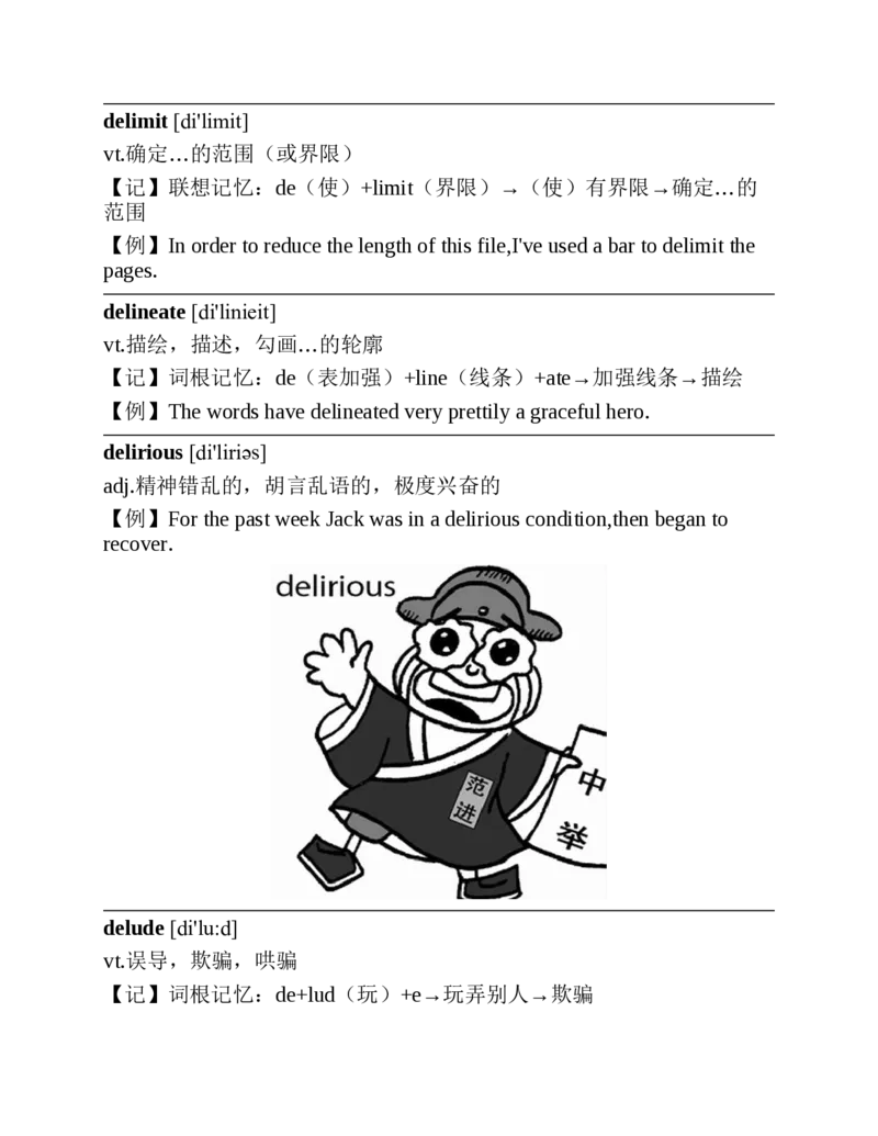 专八红宝书_2025专四专八真题及备考资料_2025专八备考资料_2025专八华研、星火、冲击波等资料电子版合辑_2025专八词汇专题资料（英语主播皮卡丘）_2025专八红宝书